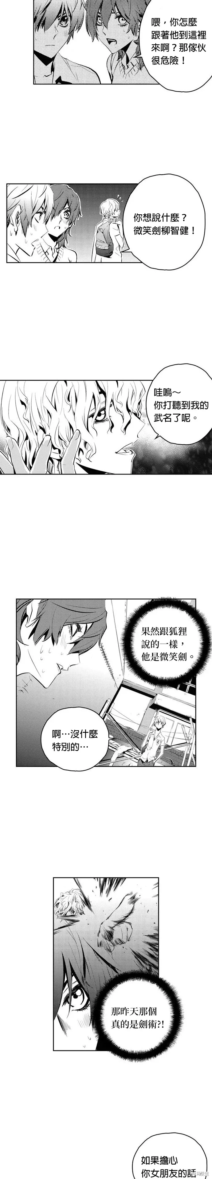 第83话 第16页