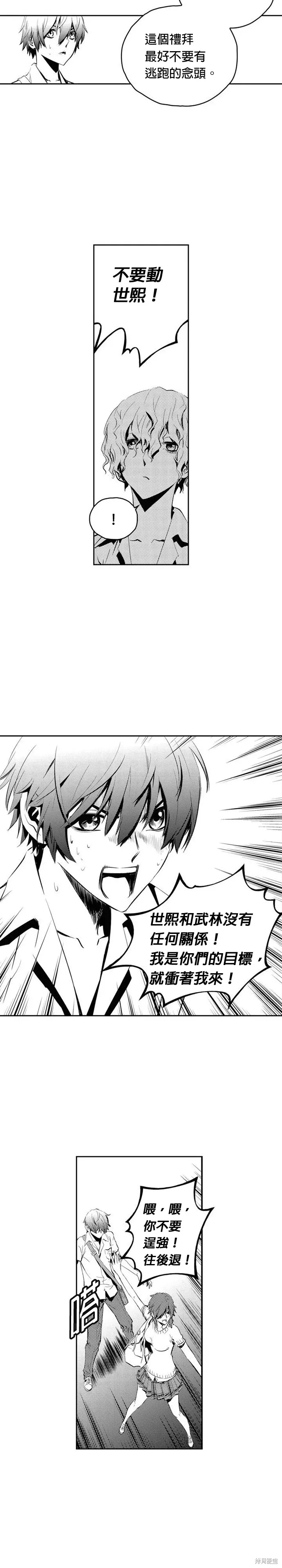 第83话 第17页