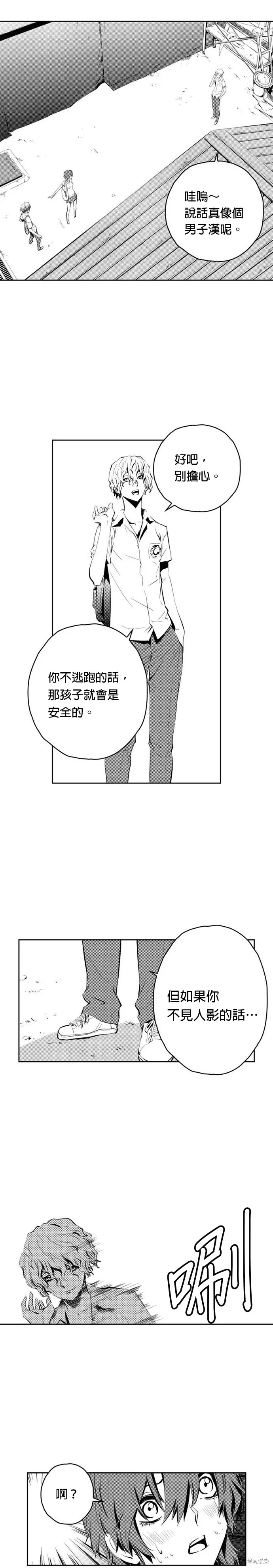 第83话 第18页