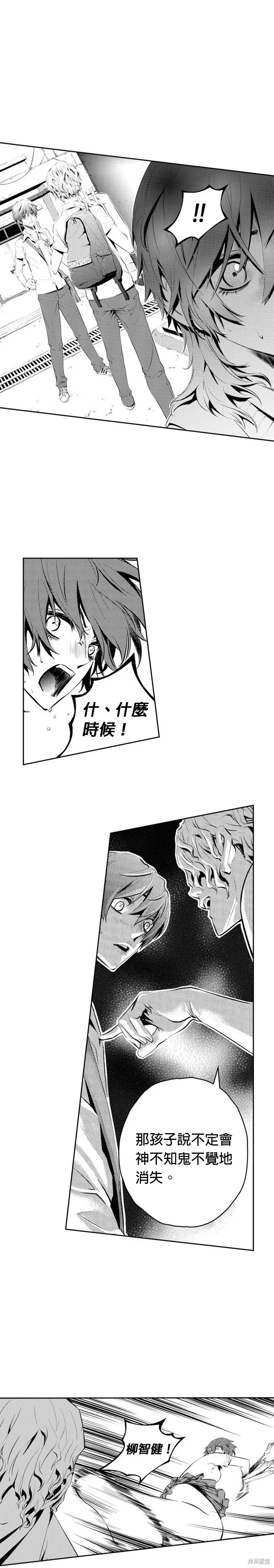 第83话 第19页