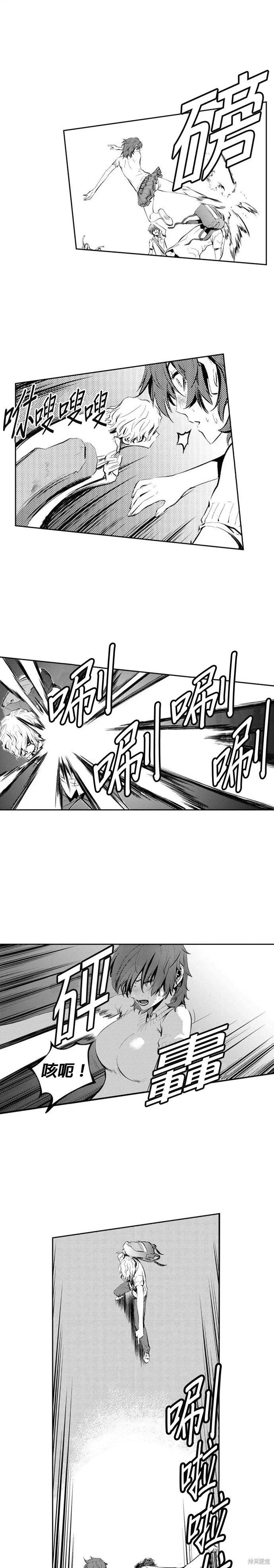 第83话 第20页