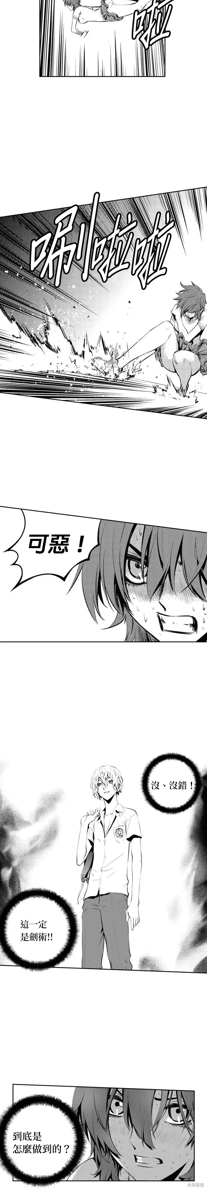 第83话 第21页