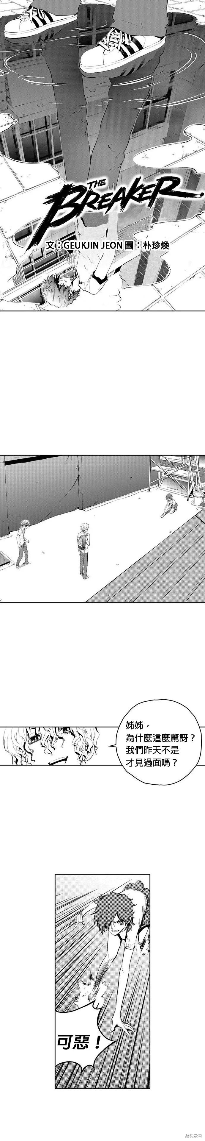 第84话 第1页