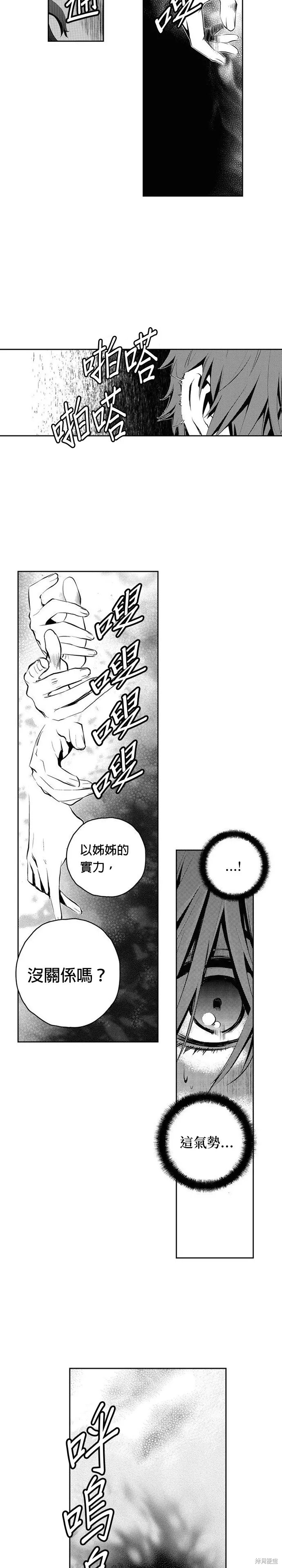 第84话 第3页