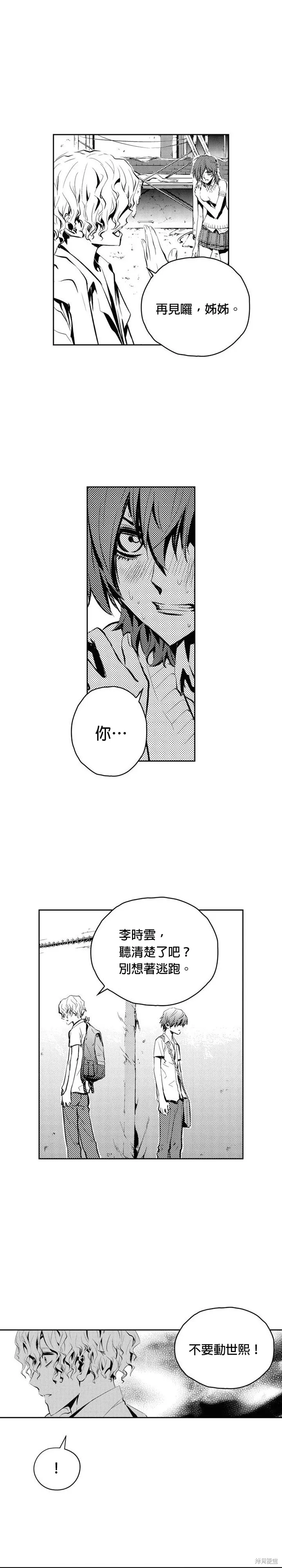 第84话 第5页