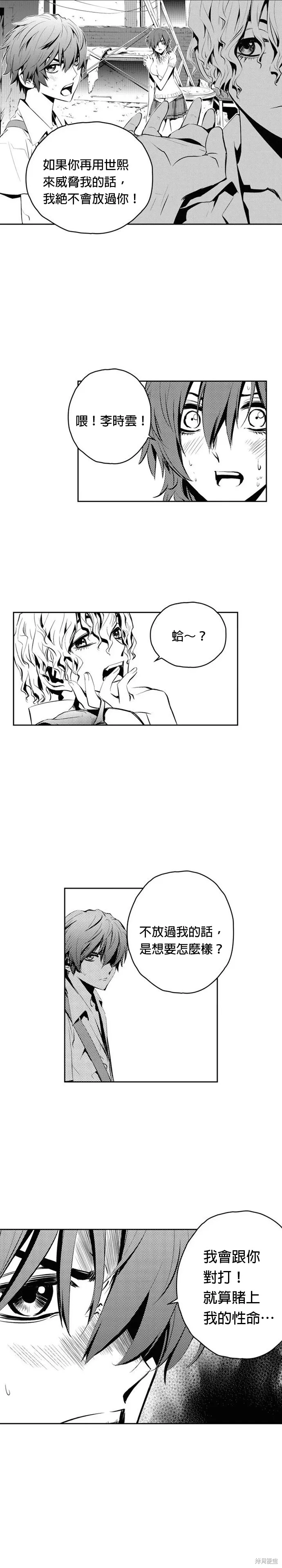 第84话 第6页