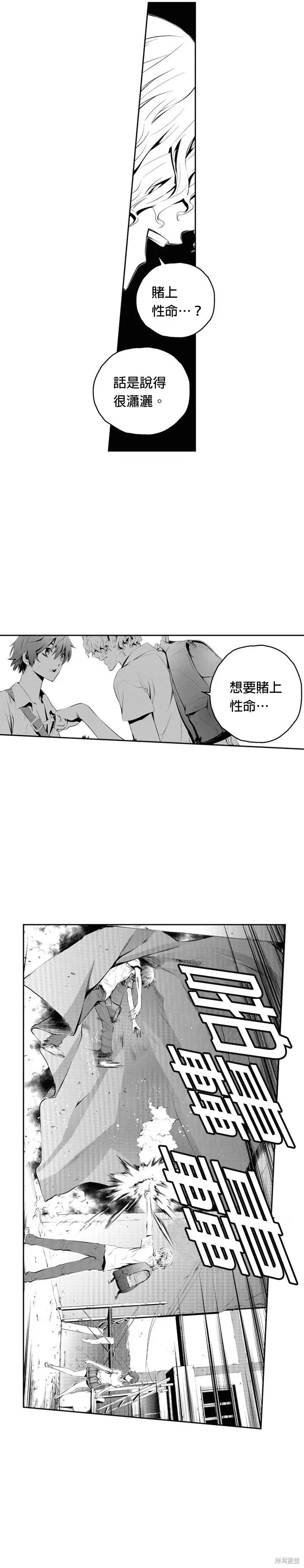 第84话 第7页