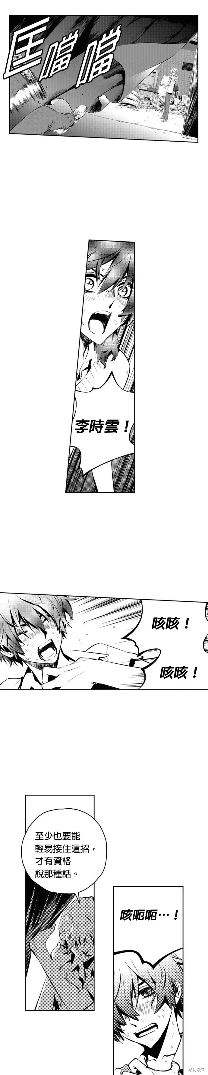 第84话 第8页