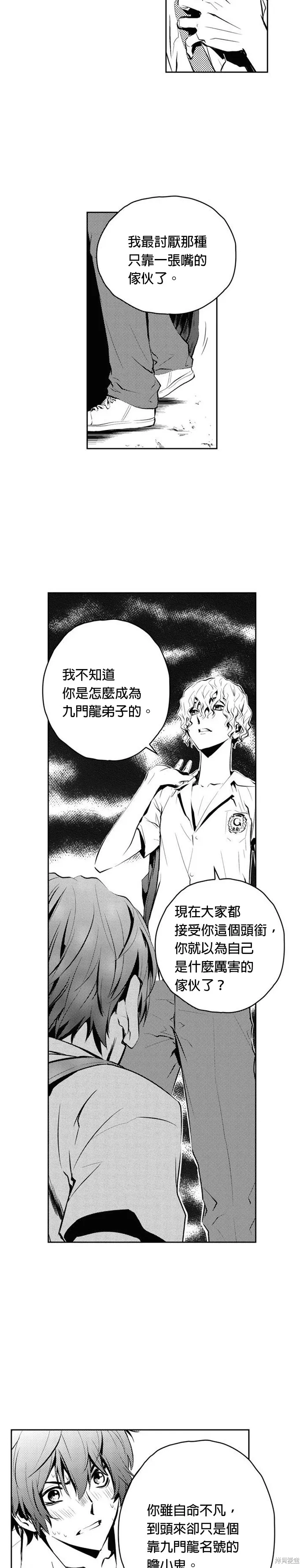 第84话 第9页