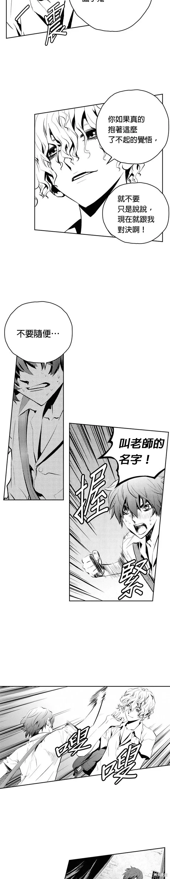 第84话 第10页