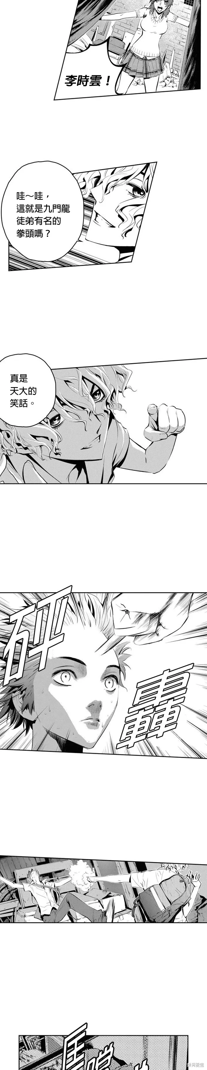 第84话 第11页
