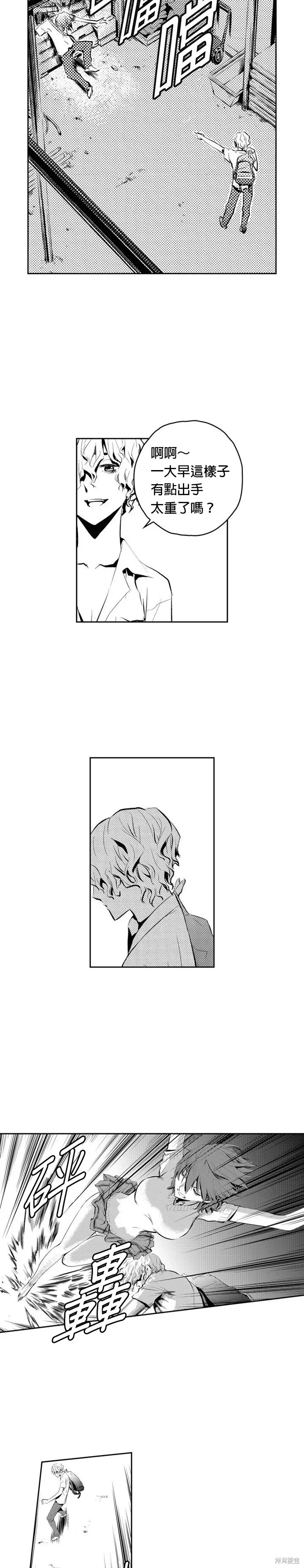 第84话 第12页