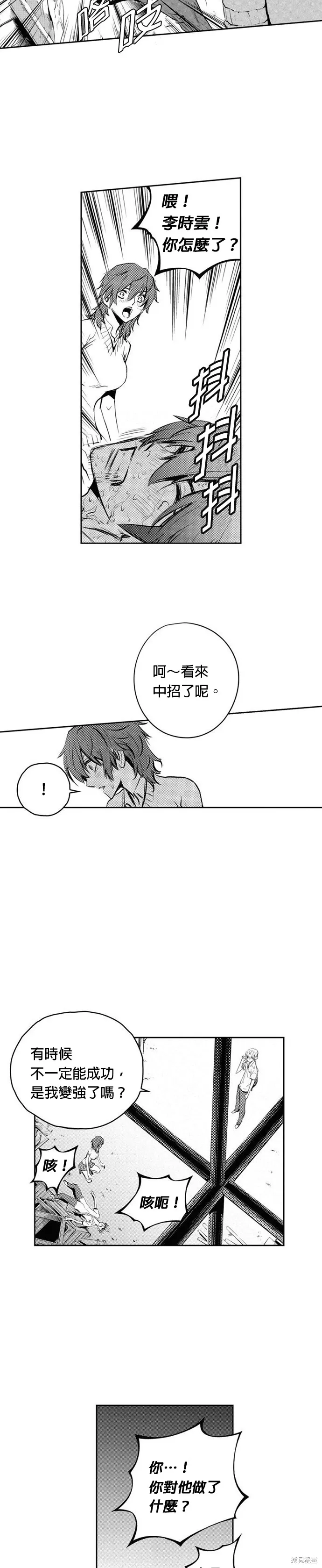 第84话 第15页