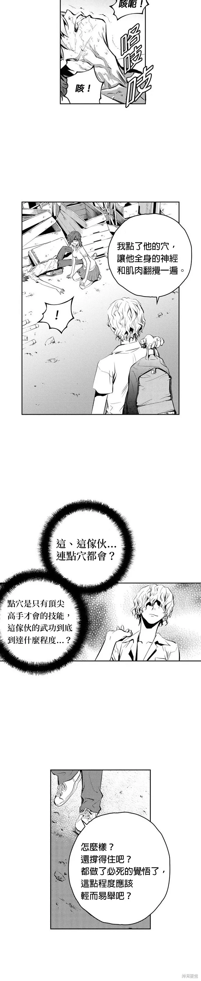 第84话 第16页