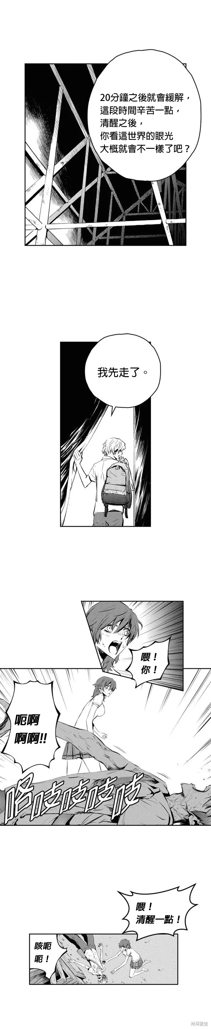 第84话 第17页