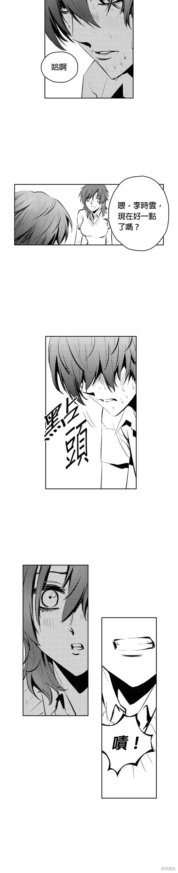 第84话 第19页