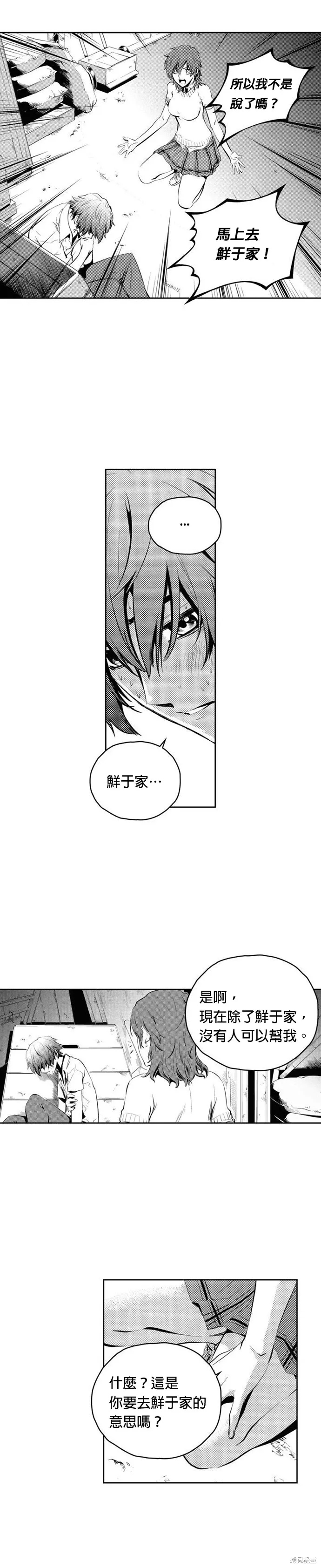 第84话 第20页