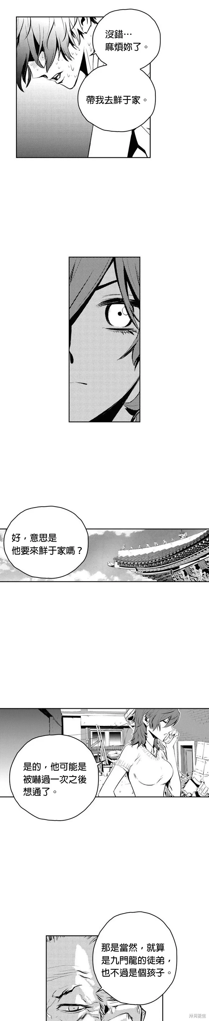 第84话 第21页