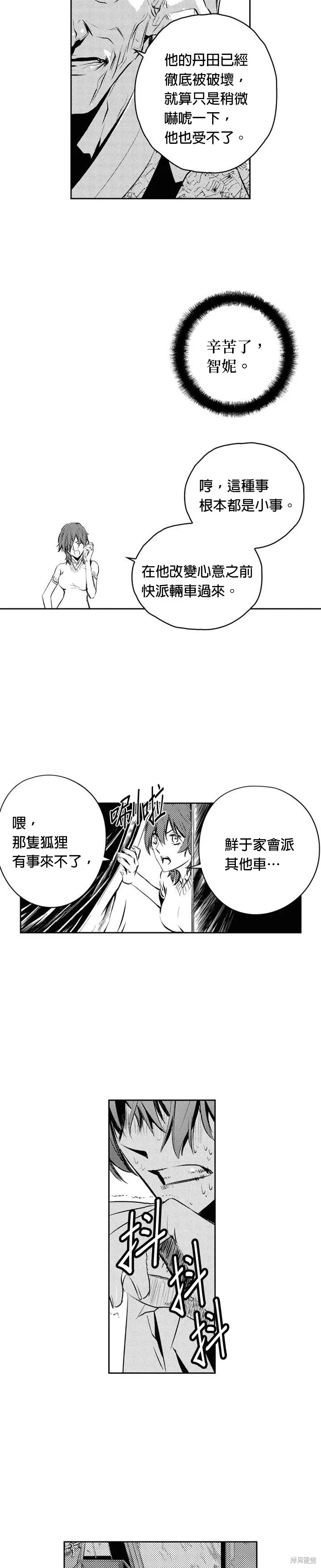 第84话 第22页