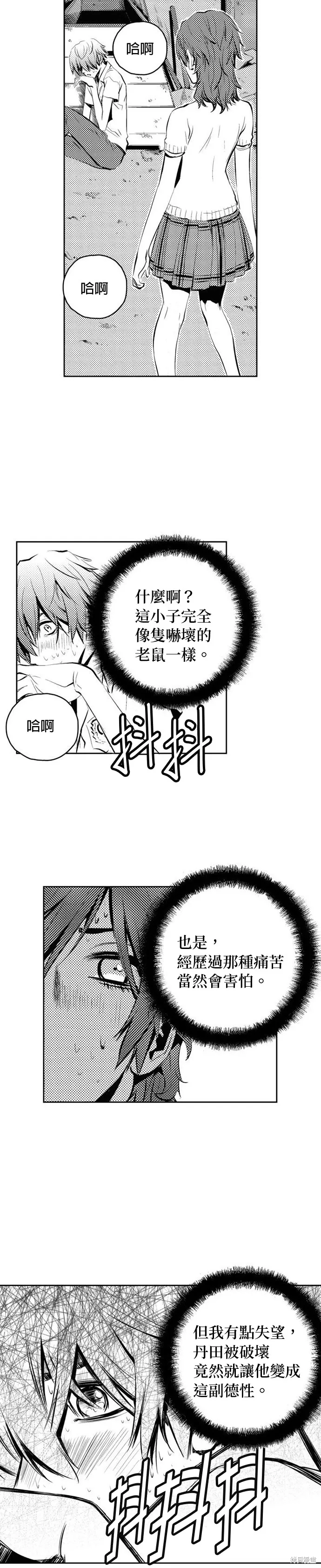 第84话 第23页