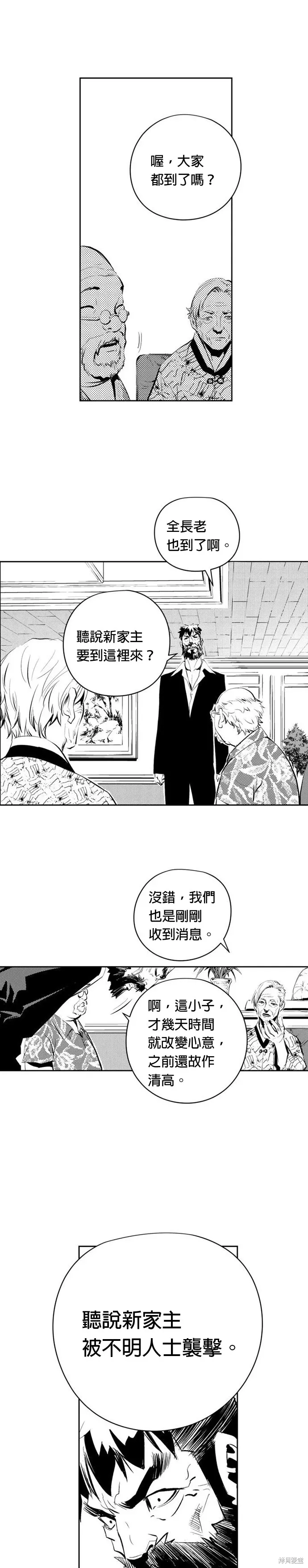 第85话 第2页