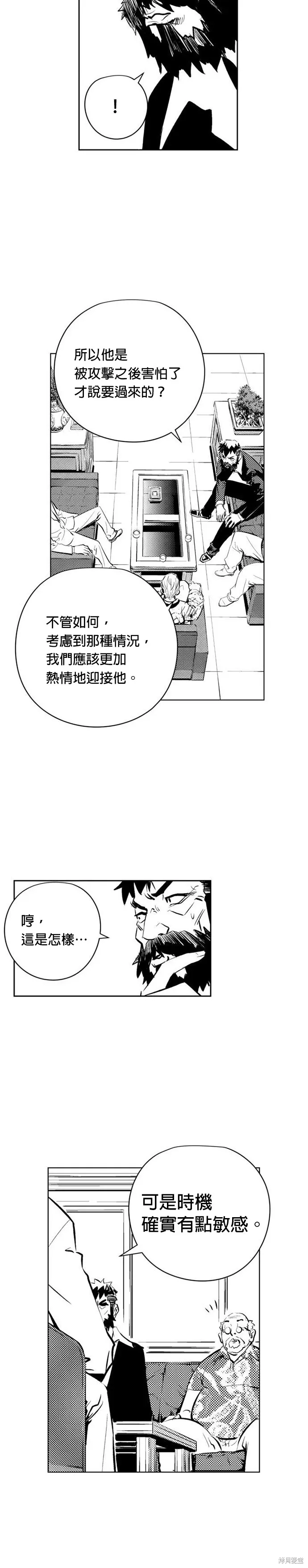 第85话 第3页