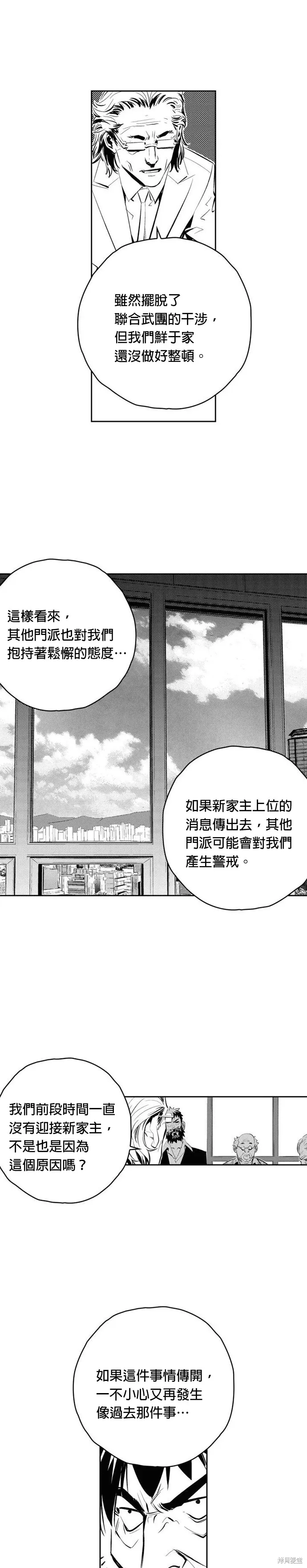 第85话 第4页