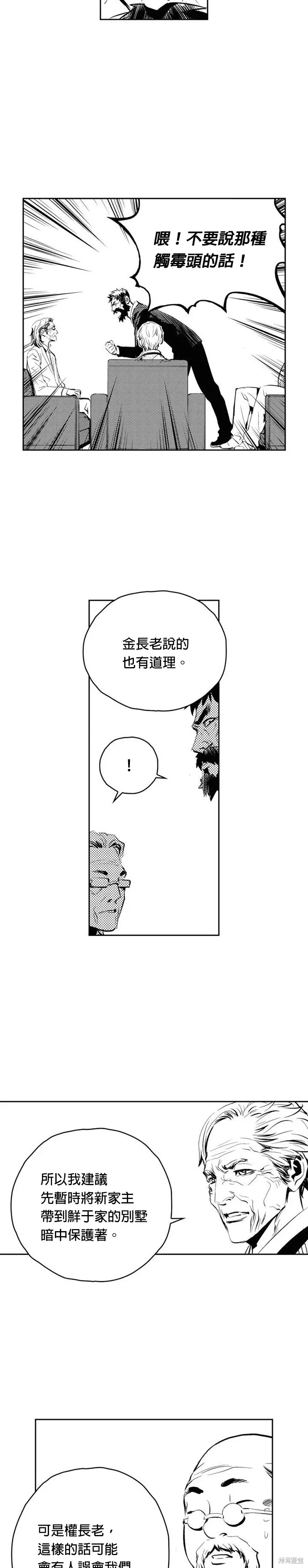 第85话 第5页