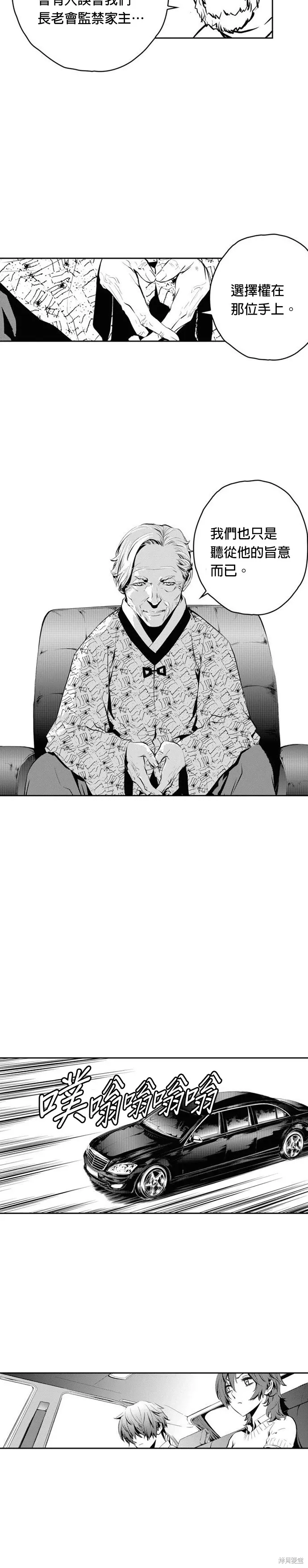 第85话 第6页