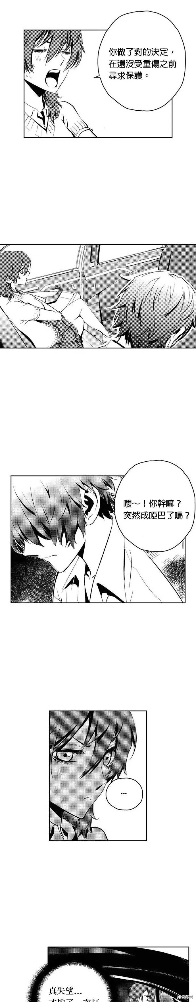 第85话 第7页