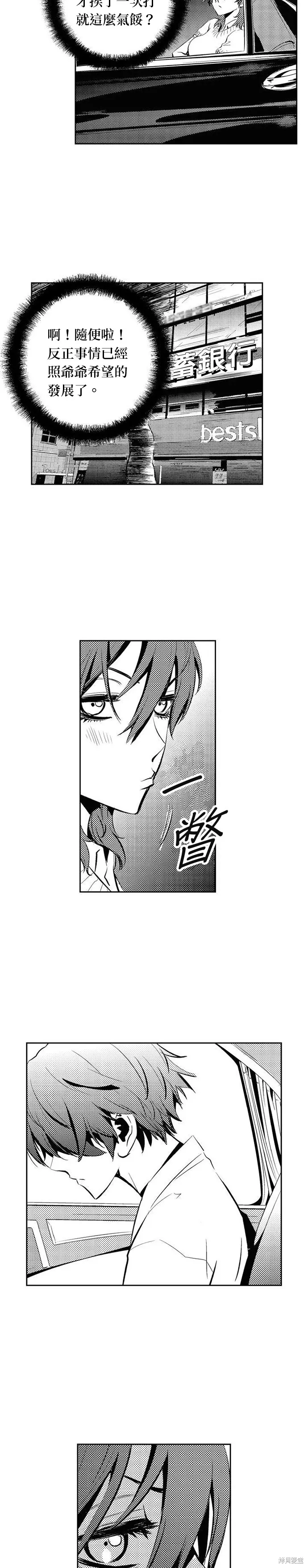 第85话 第8页