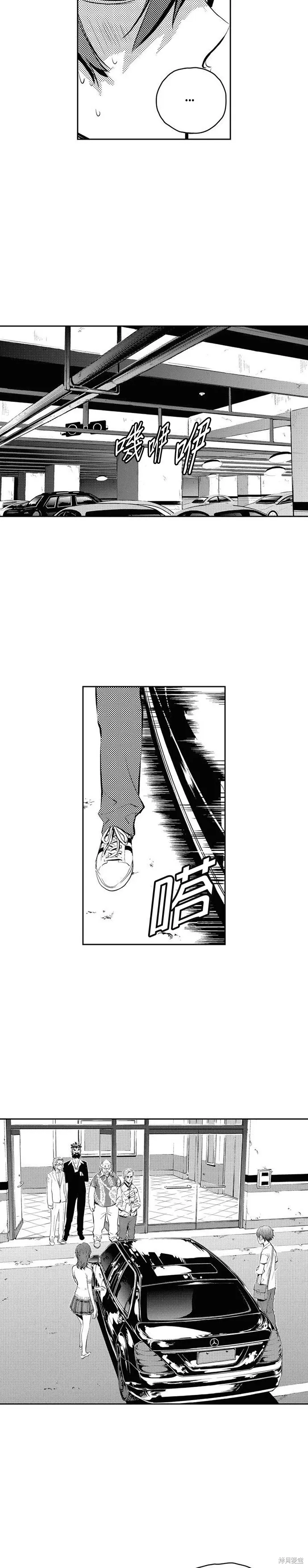 第85话 第9页