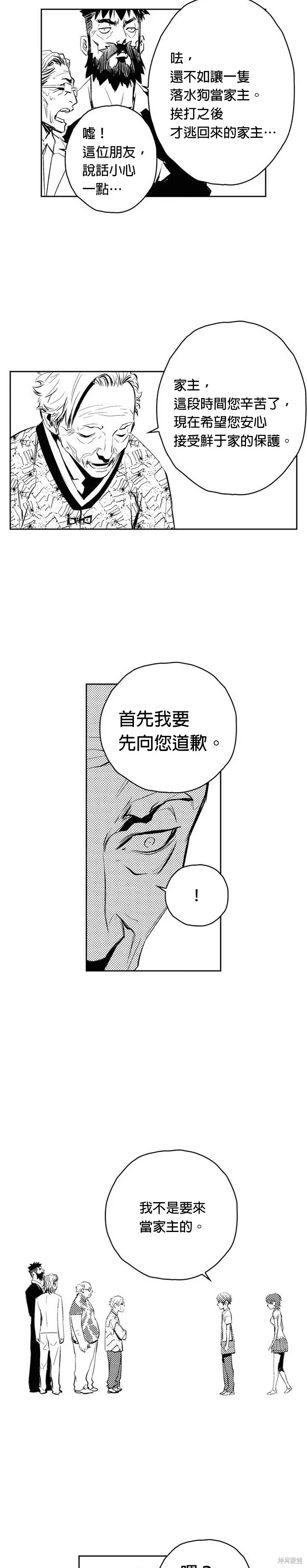 第85话 第10页