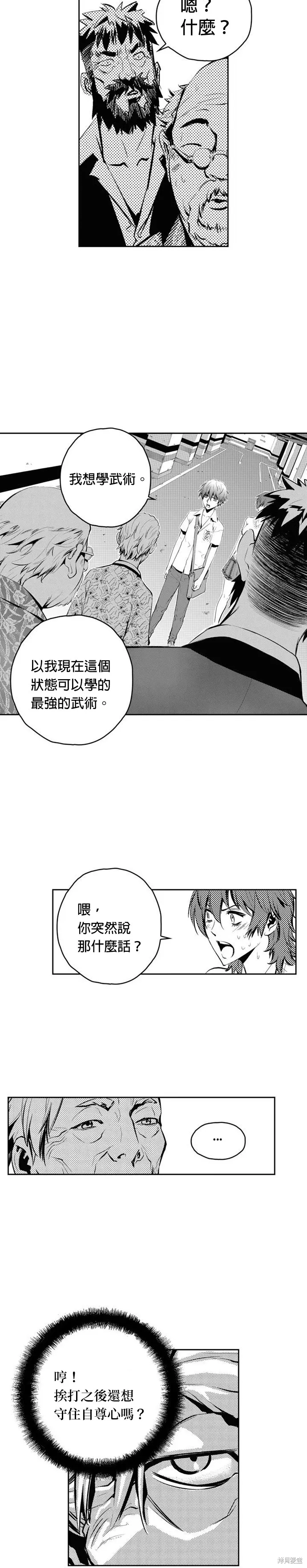 第85话 第11页
