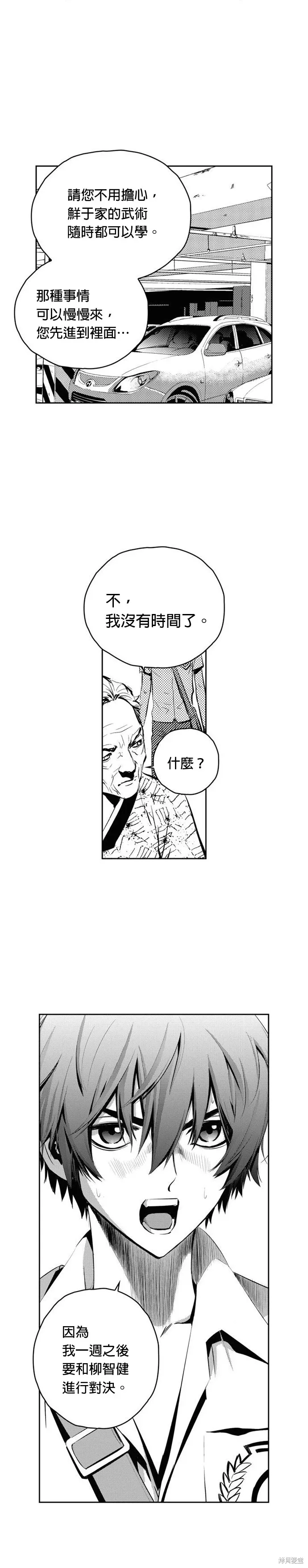 第85话 第12页