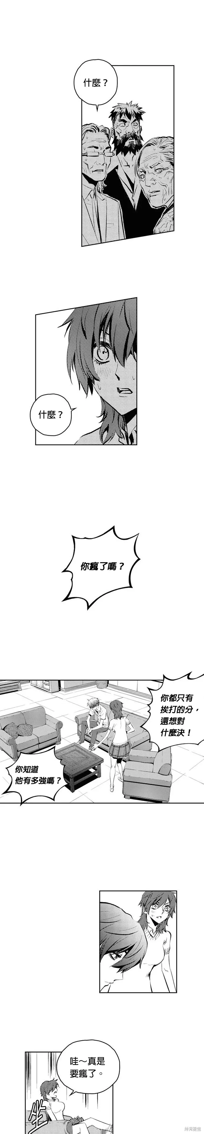 第85话 第13页