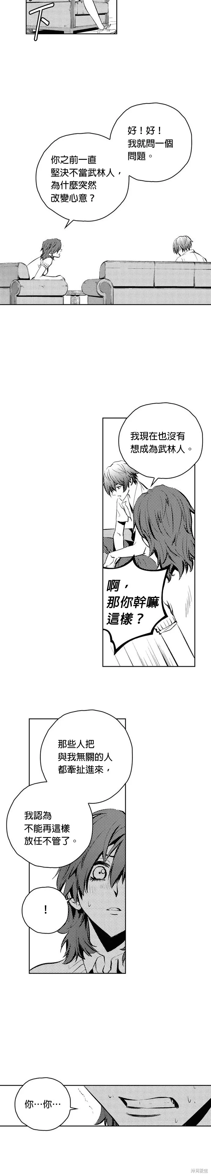 第85话 第14页