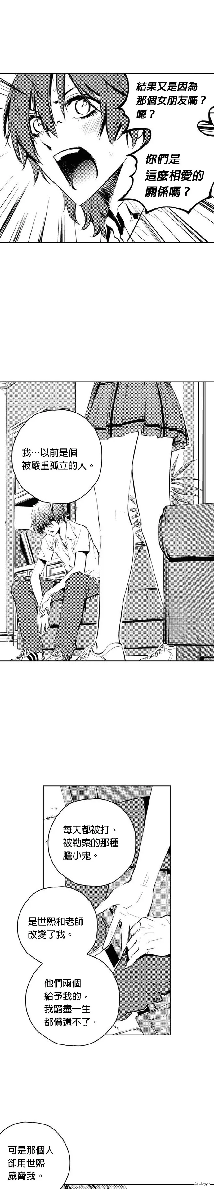 第85话 第15页