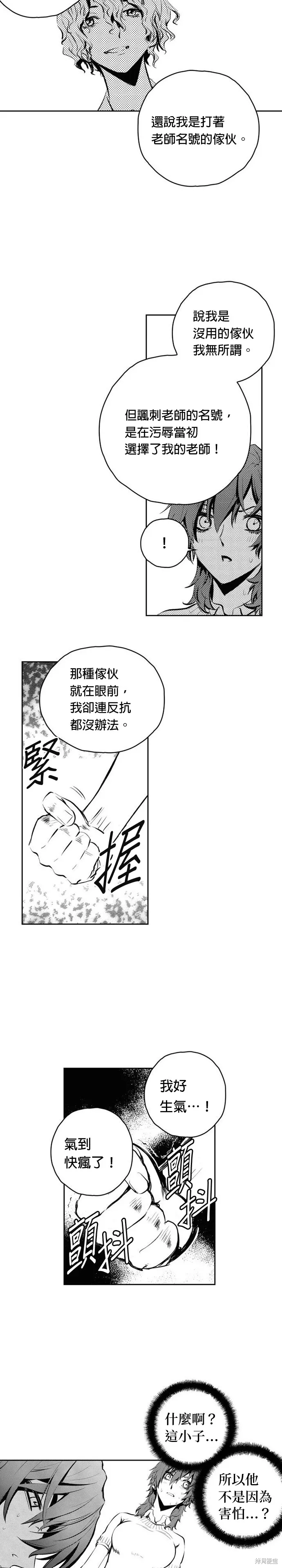 第85话 第16页