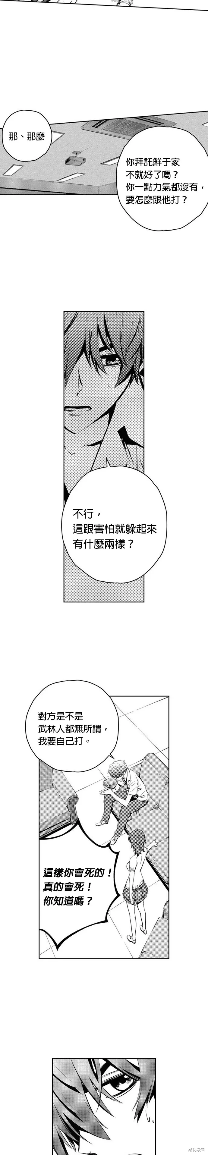 第85话 第17页
