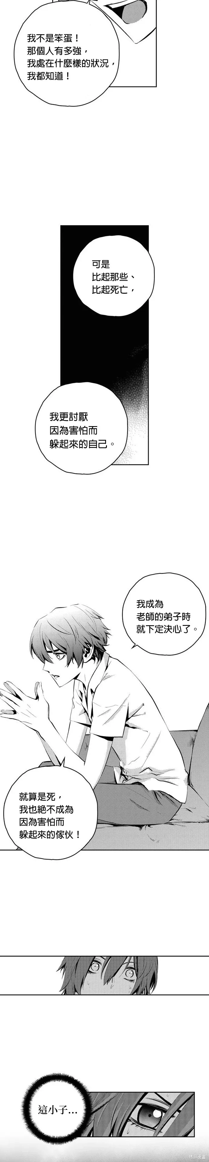 第85话 第18页