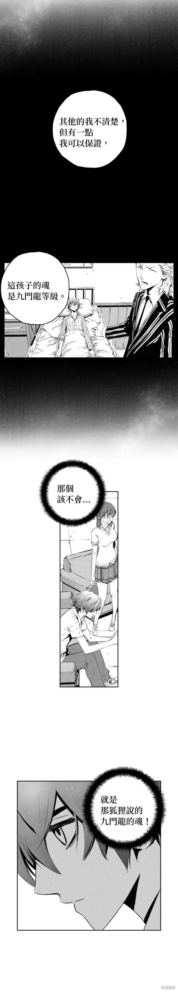 第85话 第19页