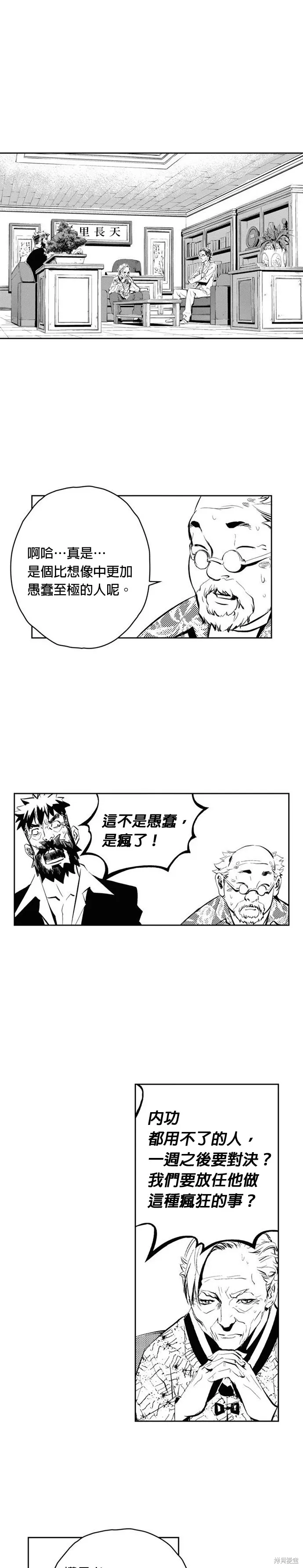 第85话 第20页
