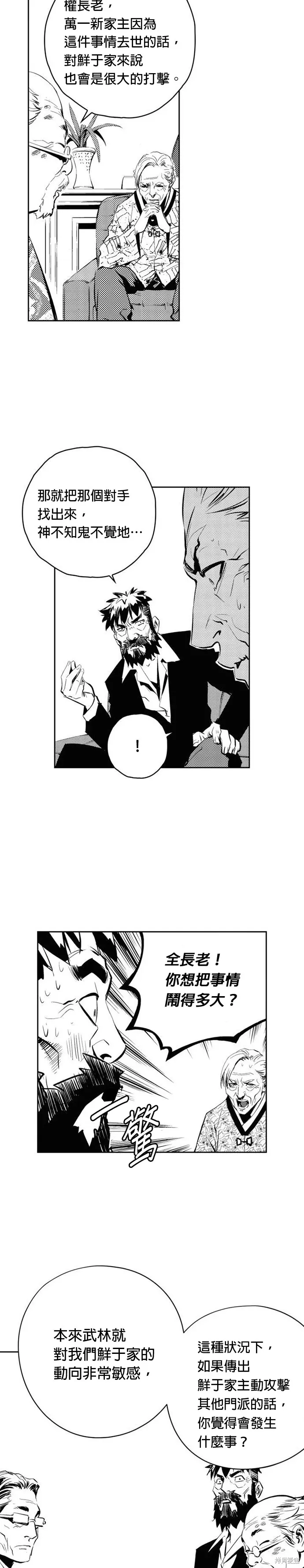 第85话 第21页