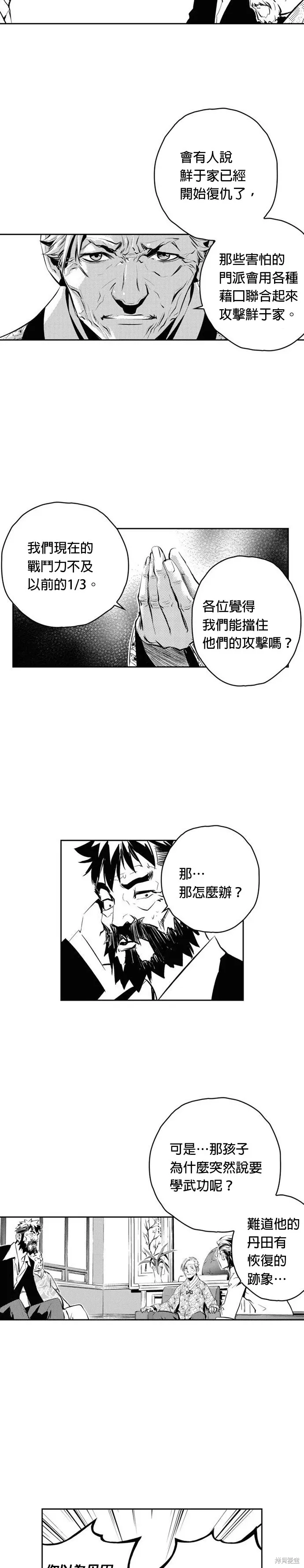 第85话 第22页