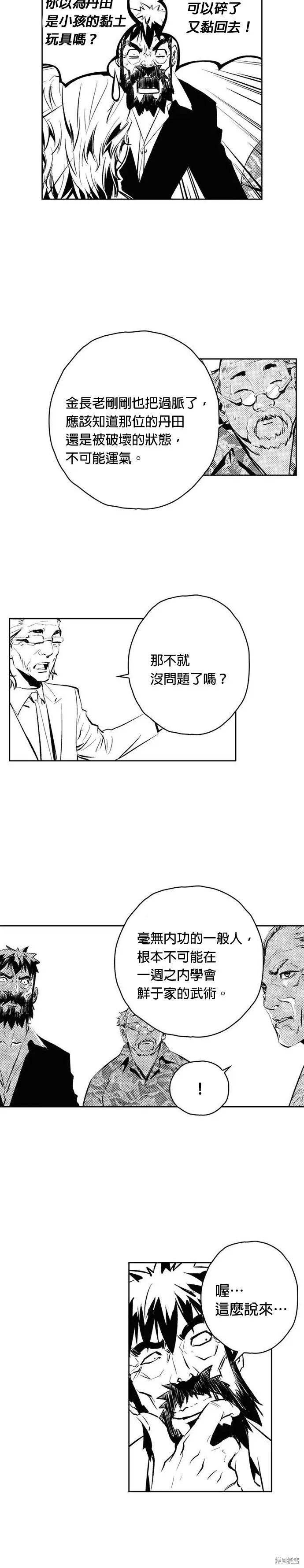 第85话 第23页