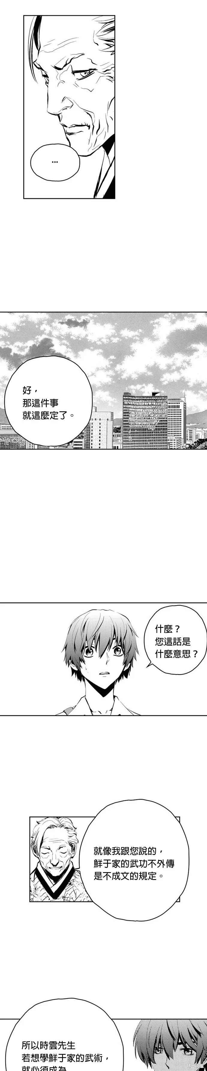 第85话 第24页