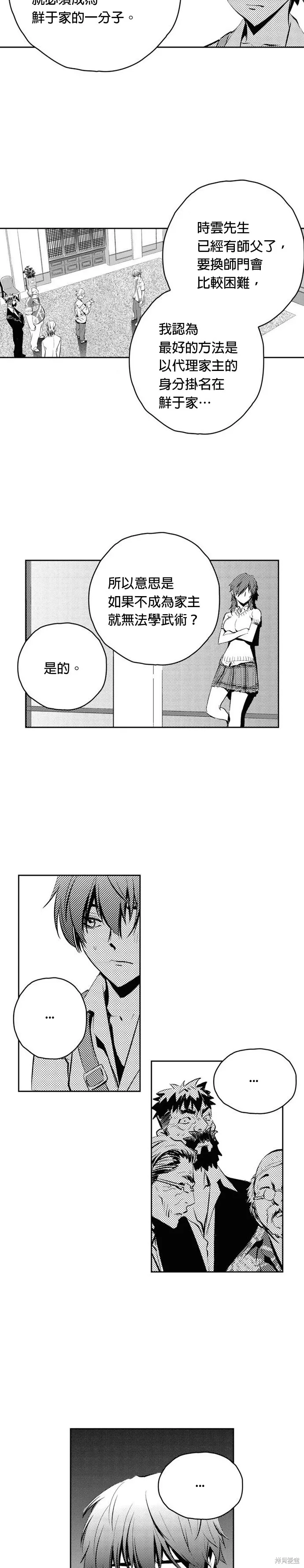 第85话 第25页