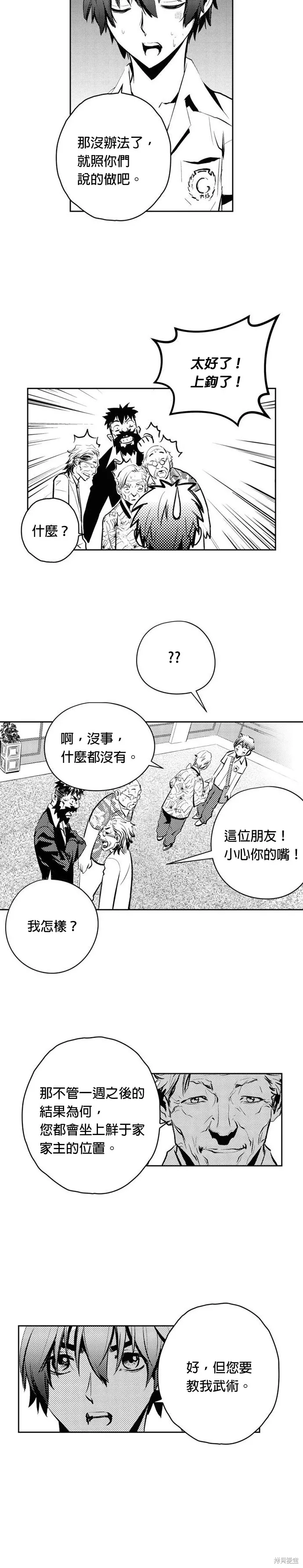 第85话 第26页