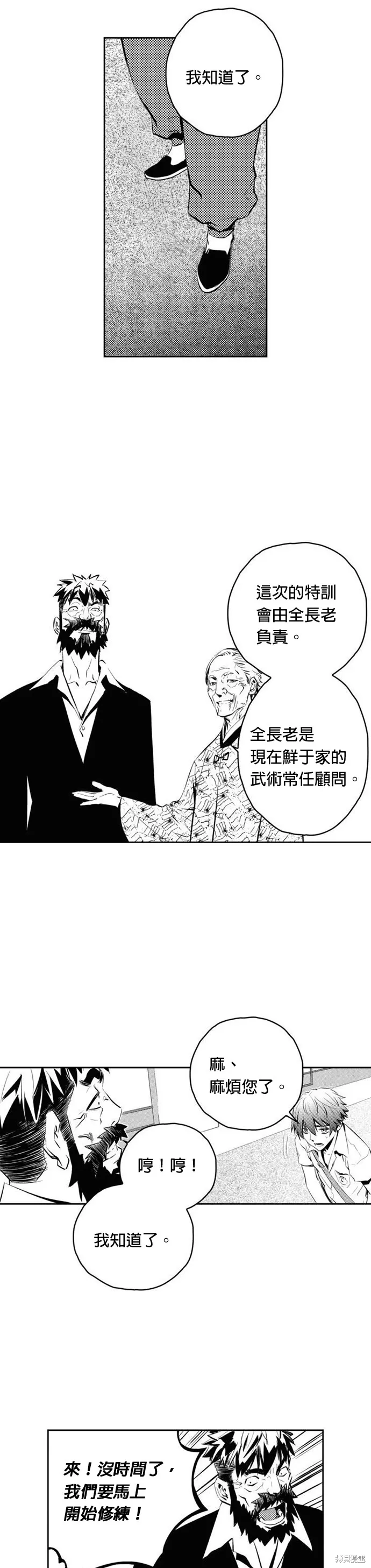 第85话 第27页